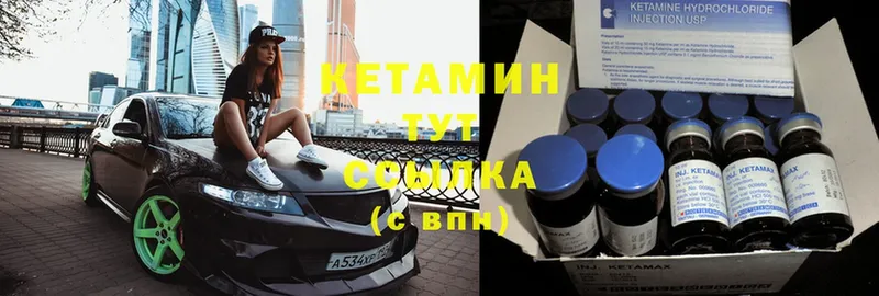 Кетамин ketamine  Нижние Серги 